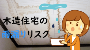 太陽光発電の雨漏りトラブルはなぜ起きる？雨漏りの原因と対策