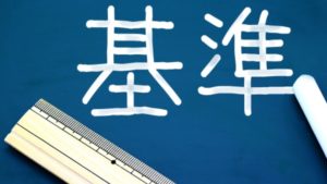 太陽光発電を選ぶ5つの基準
