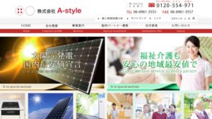 エースタイルで太陽光発電を設置した方の口コミ・評判【大阪府大阪市】