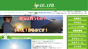 ハウスプライドで太陽光発電を設置した方の口コミ・評判【神奈川県相模原市】