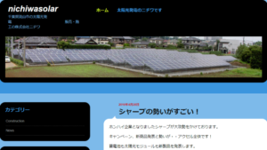 ニチワで太陽光発電を設置した方の口コミ・評判【千葉県流山市】