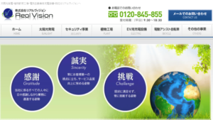 リアルヴィジョンで太陽光発電を設置した方の口コミ・評判【東京都江戸川区】