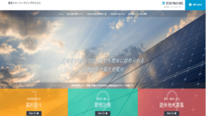 東京スマートハウジングで太陽光発電を設置した方の口コミ・評判【東京都新宿区】