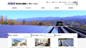 創建コーポレーションで太陽光発電を設置した方の口コミ・評判【兵庫県加古川市】