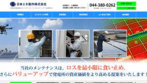 日本エネ製作で太陽光発電を設置した方の口コミ・評判【神奈川県川崎市】