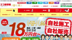 ゴウダで太陽光発電を設置した方の口コミ 21年最新版 太陽光発電のメーカーを比較したいあなたへ ゴウダで太陽光発電を設置した方の口コミ 21年最新版 太陽光発電のメーカーを比較したいあなたへ