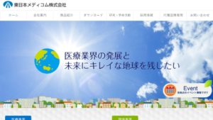 東日本メディコムで太陽光発電を設置した方の口コミ・評判【埼玉県行田市】