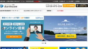 アースコムで太陽光発電を設置した方の口コミ・評判【埼玉県越谷市】