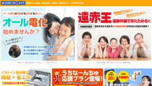 エコ・コミ沖縄で太陽光発電を設置した方の口コミ・評判【沖縄県うるま市】