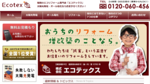 エコテックスで太陽光発電を設置した方の口コミ・評判【福岡県福岡市】