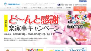 江藤産業で太陽光発電を設置した方の口コミ・評判【大分県大分市】
