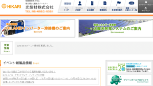 光熔材で太陽光発電を設置した方の口コミ・評判【大阪府大阪市】