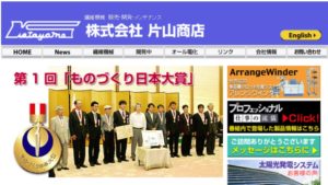 片山商店で太陽光発電を設置した方の口コミ・評判【兵庫県西脇市】