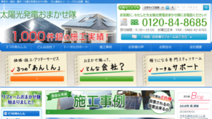 トレシス（太陽光発電おまかせ隊）の口コミ・評判【神奈川県藤沢市】
