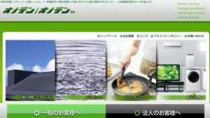 オノデンで太陽光発電を設置した方の口コミ・評判【北海道札幌市】