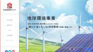 プレジャーハウスで太陽光発電・蓄電池を設置した方の口コミ・評判【愛知県名古屋市】