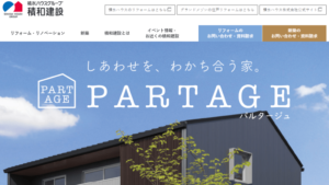 積和建設西東京で太陽光発電を設置した方の口コミ・評判【東京都昭島市】