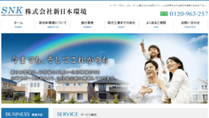 新日本環境で太陽光発電を設置した方の口コミ・評判【神奈川県横浜市】