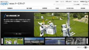トーエネックで太陽光発電を設置した方の口コミ・評判【愛知県名古屋市】