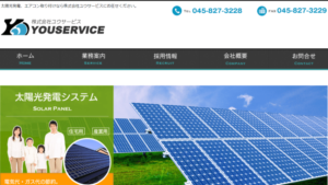 ユウサービスで太陽光発電を設置した方の口コミ・評判【神奈川県横浜市】