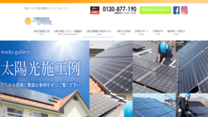 アミカブルサービスで太陽光発電を設置した方の口コミ・評判【茨城県阿見町】