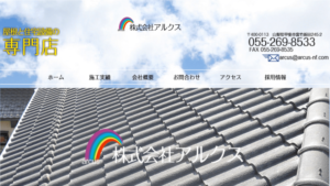 アルクスで太陽光発電を設置した方の口コミ・評判【山梨県甲斐市】