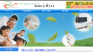 アライズで太陽光発電を設置した方の口コミ・評判【埼玉県さいたま市】