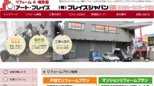 ブレイズジャパンで太陽光発電を設置した方の口コミ・評判【埼玉県川口市】