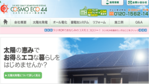 コスモエコロジーで太陽光発電を設置した方の口コミ・評判【愛知県名古屋市】