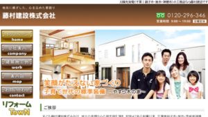 藤村建設で太陽光発電を設置した方の口コミ・評判【千葉県銚子市】