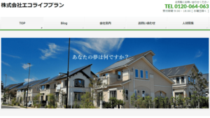 エコライフプランで太陽光発電を設置した方の口コミ・評判【東京都八王子市】