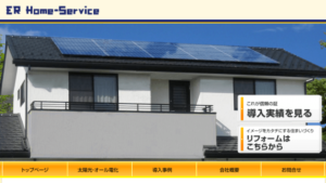 ERホームサービスで太陽光発電を設置した方の口コミ・評判【栃木県宇都宮市】