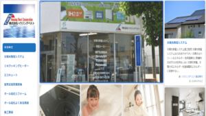 ハウジングベストで太陽光発電を設置した方の口コミ・評判【福島県郡山市】