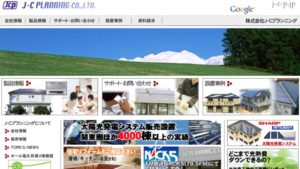 J・Cプランニングで太陽光発電を設置した方の口コミ・評判【埼玉県さいたま市】