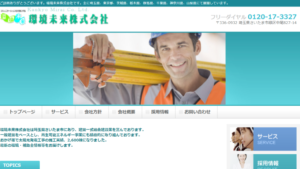 環境未来で太陽光発電を設置した方の口コミ・評判【埼玉県さいたま市】