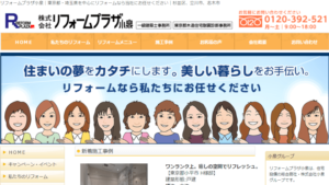 リフォームプラザで太陽光発電を設置した方の口コミ・評判【東京都杉並区】