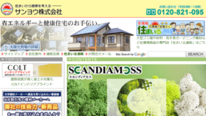 サンヨウで太陽光発電を設置した方の口コミ・評判【富山県富山市】