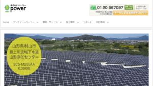 エスパワーで太陽光発電を設置した方の口コミ・評判【山形県天童市】