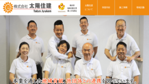 太陽住建で太陽光発電を設置した方の口コミ・評判【神奈川県横浜市】