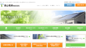 高山電業で太陽光発電を設置した方の口コミ・評判【長野県須坂市】