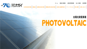 テクノナガイで太陽光発電を設置した方の口コミ・評判【新潟県新潟市】