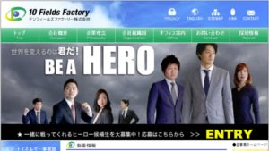 【太陽光発電】テンフィールズファクトリーの口コミ・評判【京都府精華町】