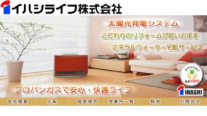 イハシライフで太陽光発電を設置した方の口コミ・評判【埼玉県越谷市】