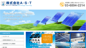 エーエスティー（AST）で太陽光発電を設置した方の口コミ・評判【東京都新宿区】