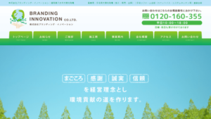 【太陽光発電】ブランディング・イノベーションの口コミ・評判【福岡県八女市】