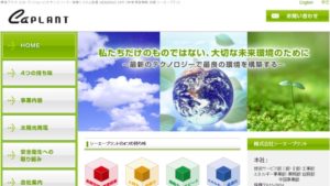 シーエープラントで太陽光発電を設置した方の口コミ・評判【京都府京都市】