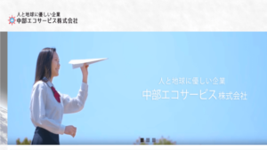 中部エコサービスで太陽光発電を設置した方の口コミ・評判【愛知県名古屋市】