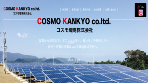 コスモ環境で太陽光発電を設置した方の口コミ・評判【福岡県福岡市】