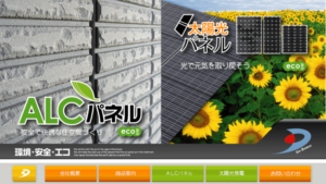 ドゥ・ハウスで太陽光発電を設置した方の口コミ・評判【愛知県名古屋市】