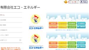 エコ・エネルギーで太陽光発電を設置した方の口コミ・評判【大阪府堺市】